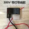 Válvula Solenoide de Compressor de Ar Sem Óleo Válvula de Alívio de Pressão Unidirecional Bomba de Ar Pequena Silenciosa Acessórios Válvula Unidirecional de Quatro Vias Válvula de Controle Solenoide