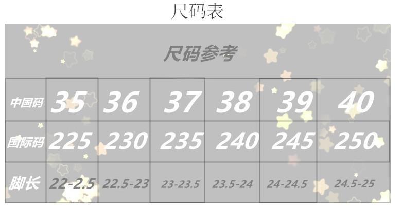 尺码表格