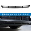 Adequado para Modelos 24-26 do Changan Deep Blue S05, Tela Protetora contra Insetos, Rede de Proteção para Grade, Instalação Adesiva, Suprimentos de Modificação Sem Desmontagem