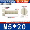 Tornillos de Plástico Cilíndricos Ranurados Aislantes Resistentes a Altas Temperaturas, Ácidos y Álcalis, Tornillos de Alta Resistencia Peek M2-M10