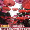 Guarda-chuva clássico estilo chinês guarda-chuva de papel oleado guarda-chuva de teto guarda-chuva decorativo antigo para interior e exterior guarda-chuva de dança guarda-chuva de dança adereços de performance