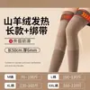 Rodilleras de cachemir para hombres y mujeres, diseñadas para mantener las articulaciones calientes, adecuadas para personas mayores con piernas frías, mangas largas engrosadas para otoño e invierno, proporcionando calidez y protección contra el frío