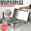 Lavabo de acero inoxidable para porciones, rectangular, cuadrado, con tapa, para comida, para camiones de comida rápida, para verduras, para comedores, para tiendas de té con leche, para mermeladas.