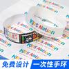 Pulsera Desechable Niños Parque de Atracciones Lugar Escénico Boleto de Identificación Personalización sobre Papel Dupont Fiesta Fiesta Correa de Muñeca