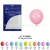 Balões de Látex Espessos de 10 Polegadas 1.8g Macaron Fosco Perolados Balões Decorativos Espessos Conjunto de Decoração de Casamento