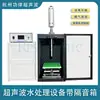Emulsionador Ultrasónico de Grado Industrial Homogeneizador de Alto Corte Emulsificación de Material Nano Emulsionador Homogeneizador con Caja Aislante de Sonido