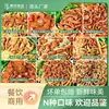 Paquete de Cocina para Topping de Fideos Liangnong Xingchu Productos Semi-Terminados Congelados Comerciales Venta al por Mayor Comida para Llevar Platos Pre-hechos Fábrica de Tienda de Fideos