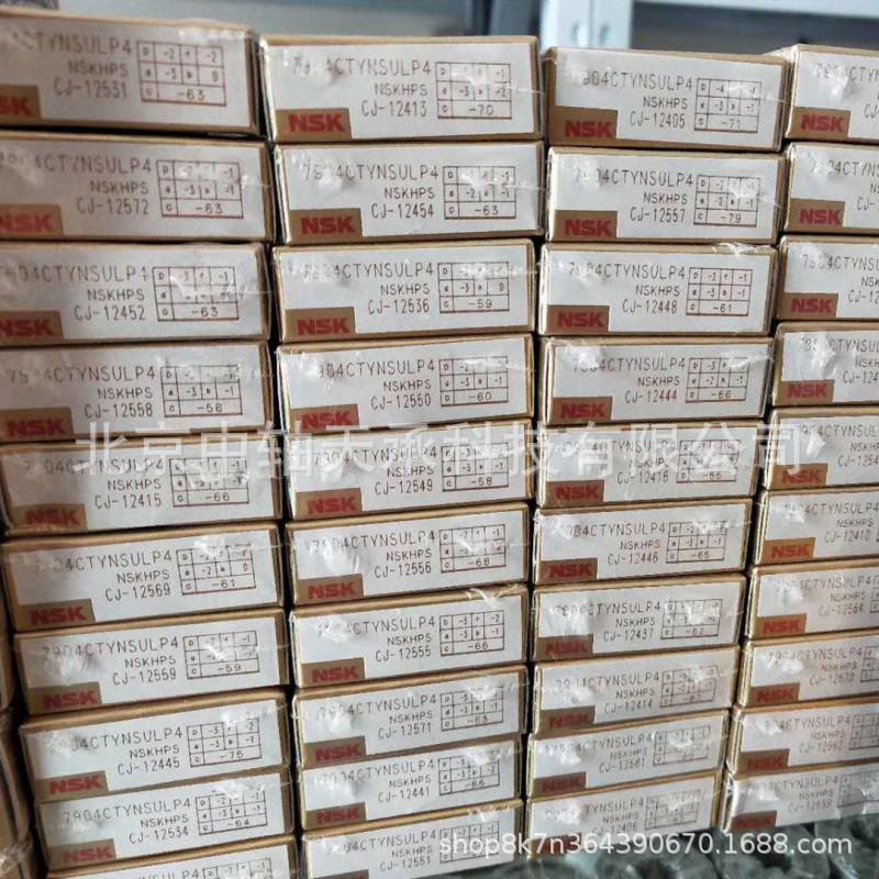 NSK 7904CTYNSUL94(1)
