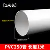 Tubo de PVC Tubo de Drenagem Tubo de Esgoto Tubo de Plástico Material 110 Conexões Conector Tubo de Ventilação Conector de Extensão Tubo Curto 75