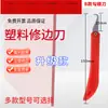 Cuchillo de Corte para Plástico Cuchillo de Gancho Raspador para Chaflanado Herramienta para Desbarbar Plástico Pieza de Plástico Rebaba Borde Volador Cuchillo