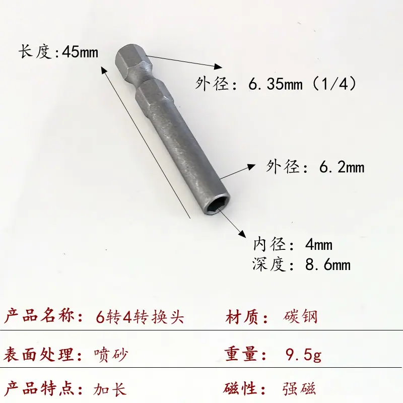 6转4喷砂加长_副本