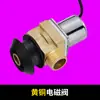 Accesorios para sensor de urinario, urinario automático infrarrojo integrado, inodoro, válvula solenoide de descarga de urinario