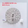 Lámpara de Techo Núcleo de Lámpara LED Luz para Sala de Estar Dormitorio Fuente de Luz de Reemplazo Magnético Modificación Panel Redondo de Luz LED Bombilla de Alto Brillo