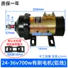 Triciclo eléctrico para obra motor de escobillas 48v1000W60v1300w bicicleta eléctrica de carga motor de serie devanado DC