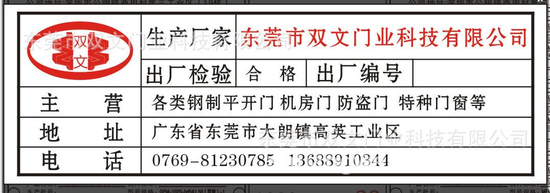 双文标牌