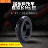 Neumático de aspiración para motocicleta de pedal 90-90-10 de ocho capas para ciclomotor y coche de batería, accesorios originales, venta directa de fábrica