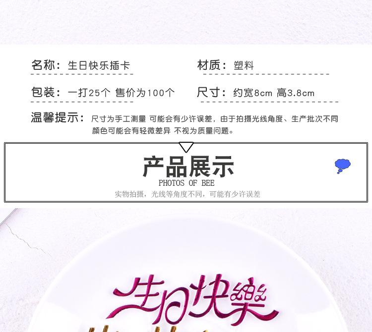 生日快乐插卡_02.jpg