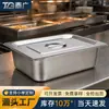 Bandeja de comida para buffet comercial espessa personalizada tamanho 1/1 prato quadrado bacia quadrada de aço inoxidável bandeja de porção de aço inoxidável