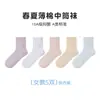 Calcetines Infantiles Tangram Primavera y Verano Algodón Peinado Delgado Clase A Calcetines Sin Costuras de Caña Media para Niños y Niñas, Calcetines de Algodón Resistentes al Olor y Absorbentes del Sudor