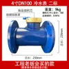 Medidor de Vazão de Água com Flange Lxl-Dn150/100/80/65/50 Industrial Ningbo Padrão Nacional Grande Diâmetro Tipo de Hélice Horizontal
