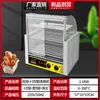 Máquina comercial para asar salchichas a pequeña escala, Máquina para hot dogs totalmente automática con control de temperatura, Máquina para salchichas de jamón, Parrilla eléctrica para salchichas para el hogar