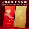 Envelopes Vermelhos Personalizados para o Ano do Cavalo 2026, Ano Novo, Festival da Primavera, Bolsas de Envelope Vermelho Criativas de Alto Padrão para Empresas, Logo Personalizado