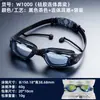 Gafas de Natación Profesionales, Impermeables y Antivaho, Gafas de Natación para Competición, Gafas de Natación de Alta Definición, Galvanoplastia Antivaho, Suministros de Natación para Hombres y Mujeres, Adultos