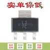 Solo el chip regulador de voltaje positivo ajustable original SMD LM317DCYR SOT-223 1.5A
