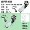 Cilindro de Fechadura Triangular MS705 Fechadura Plana de Quatro Cantos Fechadura com Língua Giratória de Aço Inoxidável Fechadura de Armário Elétrico Fechadura de Metrô Fechadura de Elevador Fechadura Industrial