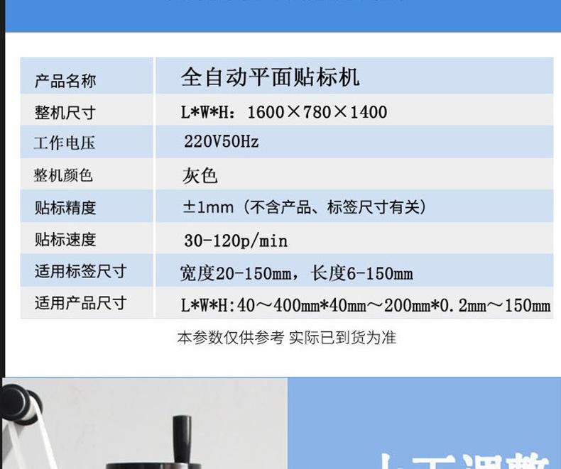 纸箱标签机厂家