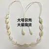 Moda europea y americana joyería transfronteriza estilo hawaiano collar casual personalizado artículo de concha grande para clavícula larga
