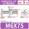 Conjunto de Parafusos e Porcas de Cabeça Chata Chanfrada Phillips de Aço Inoxidável 304 M4 M5 M6 M8 M10 para Flanges e Ferragens de Móveis