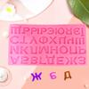 Letras maiúsculas russas molde de silicone flip açúcar chocolate bolo decoração molde DIY baking molde
