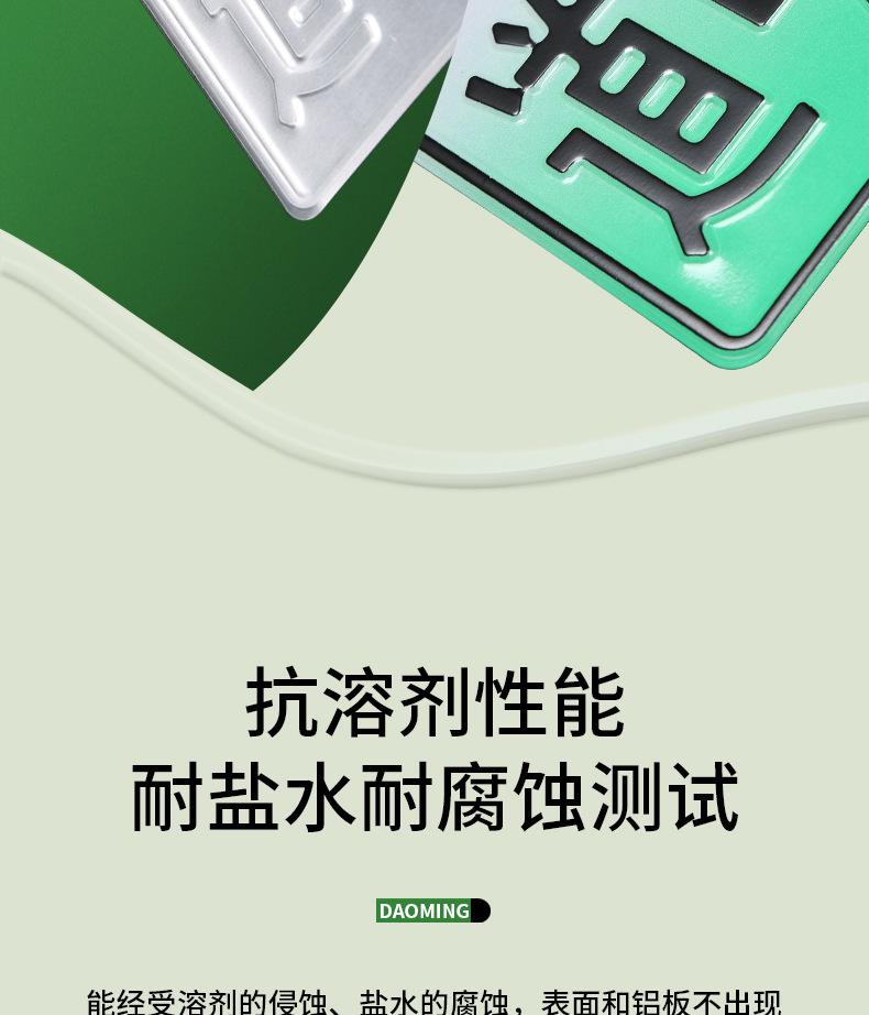 车牌膜_10.jpg