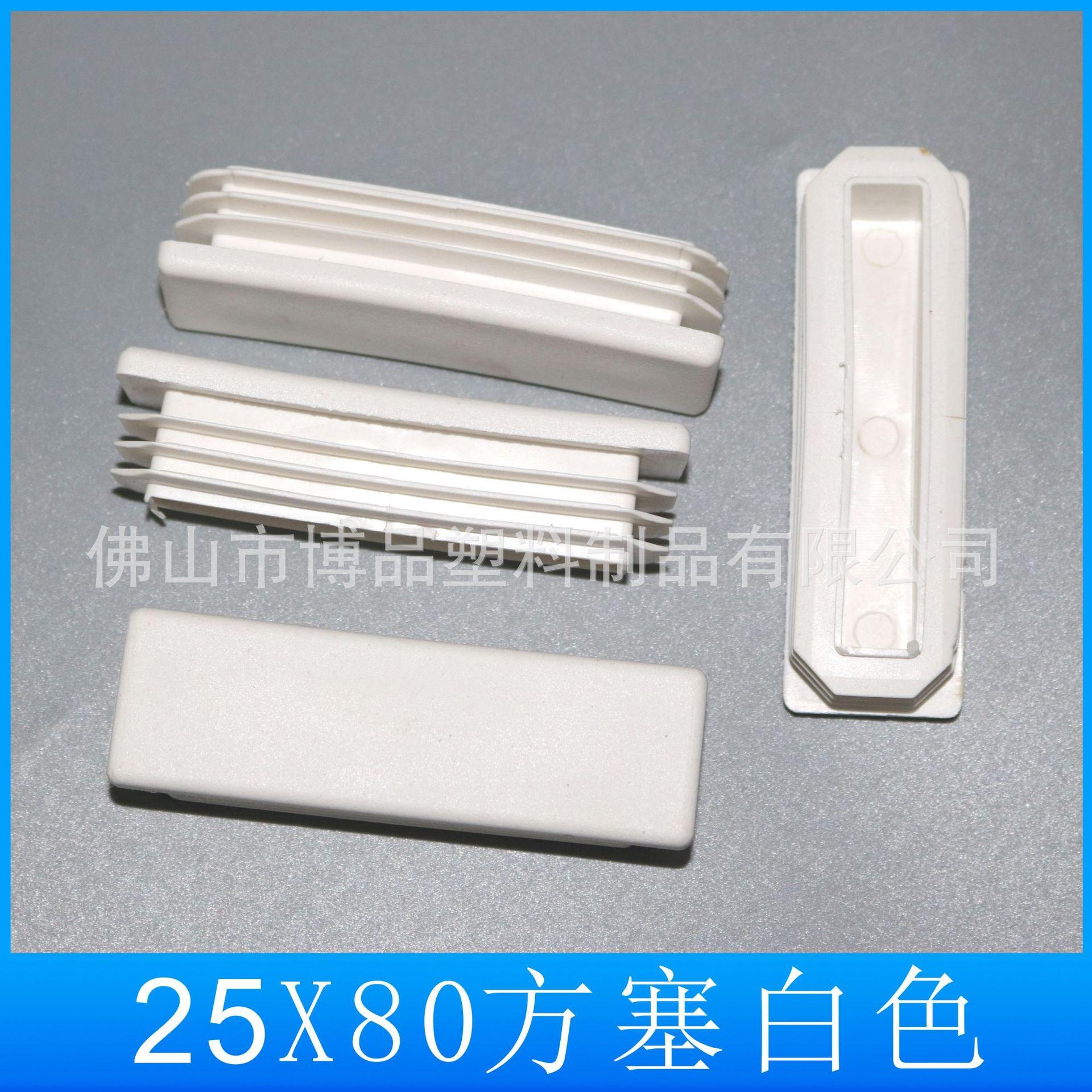25X80方塞白色5