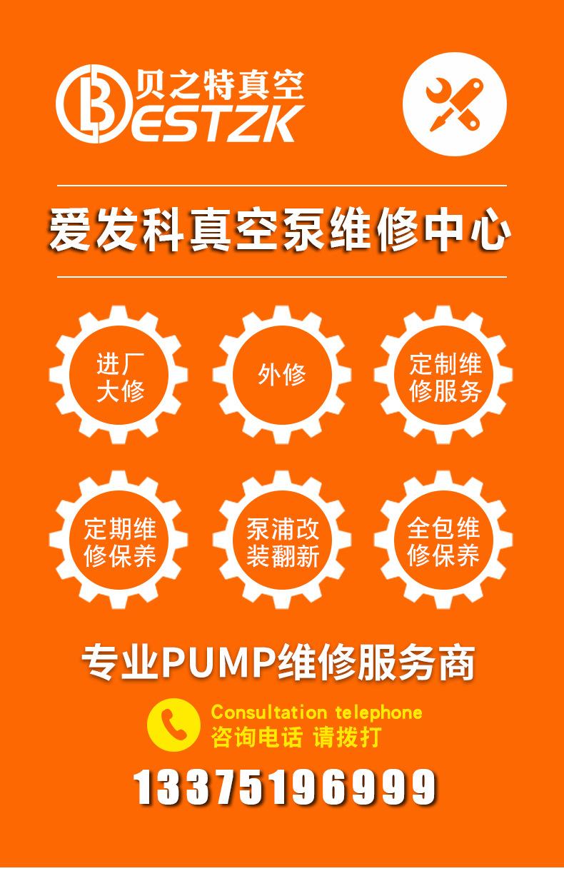 贝之特_01爱发科ok