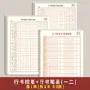 Cuaderno de Caligrafía Cursiva con Pluma Dura para Adultos Principiante a Avanzado Entrenamiento Copia y Calco Control de la Pluma Práctica de Escritura Cuaderno Cursiva [Distribución]