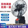 Ventilador de Bateria de Lítio Selecionado Cuidadosamente Modelo de Metal de 8 polegadas Recarregável Vento Forte Ventilador Portátil para Exterior Camping com Longa Duração de Bateria