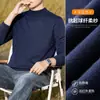 [Estilo Lujo Ligero y Sencillo] Suéter Cálido y Engrosado de Lana Peinada de Cuello Alto Medio para Hombre en Otoño e Invierno Camiseta Interior de Punto de Lujo Accesible para Hombre