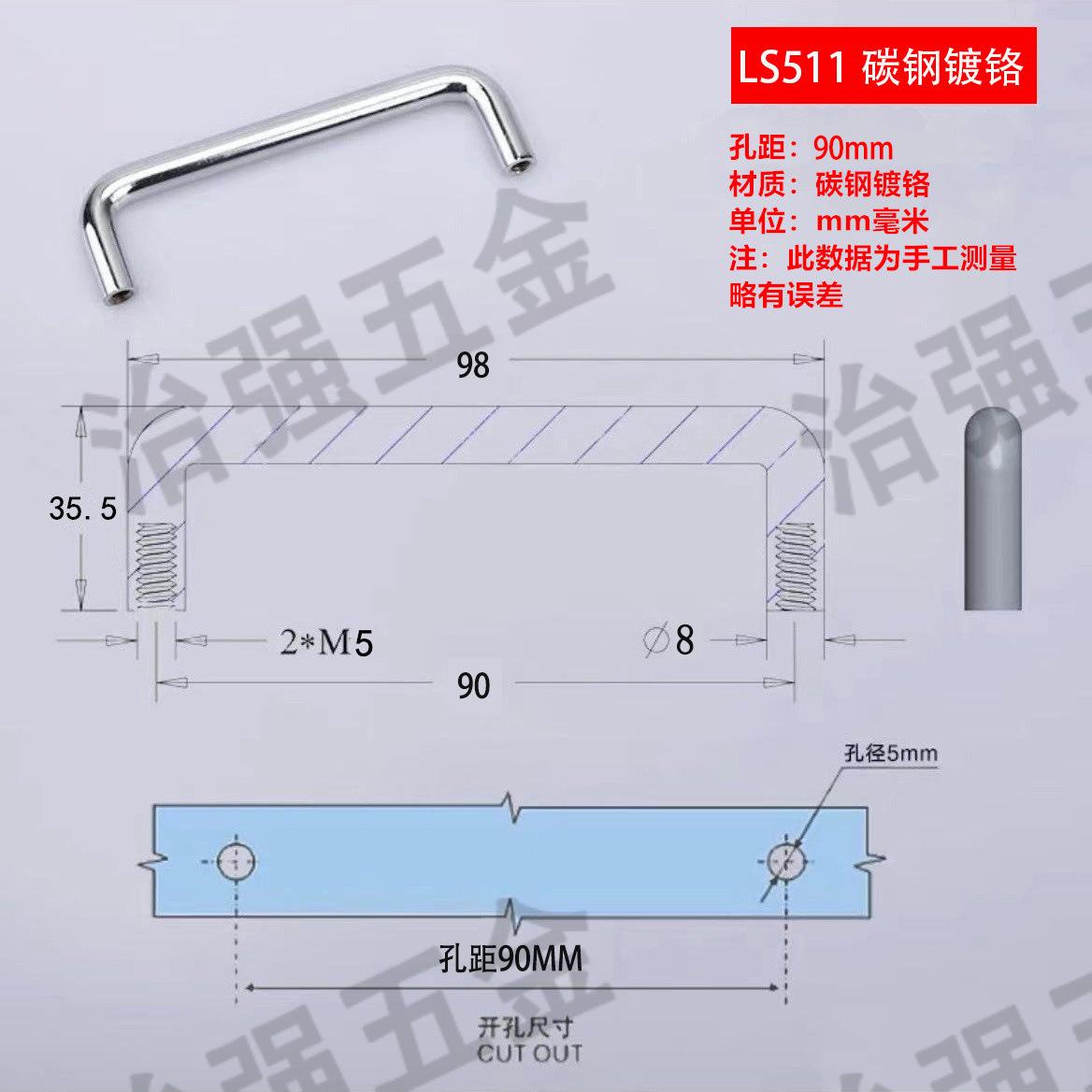 511X90铁M5 拷贝