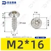 Parafusos Autoatarraxantes Antifurto Cabeça Redonda Torx de Aço Inoxidável 304 Gb7380 Parafusos Autoatarraxantes Torx M2-M6
