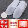 Zapatillas desechables de hotel de alta gama, para casa de huéspedes, hotel de estrellas, zapatillas gruesas, zapatillas para salón de belleza en casa, venta al por mayor, LOGO