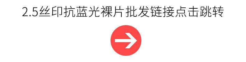 2.5D蓝光裸片链接.jpg
