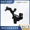 Sensor de altura de coche 7N0941273