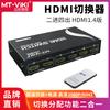 Maxtor MT-HD2-2/2-4/4-2 matriz 2/4 en 2/4 salida HD conmutador distribuidor HDMI