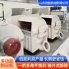 Trituradora de Martillos Equipo Multifuncional para Triturar Materiales Granos de Maíz Materiales Medicinales Chinos Trituradora de Martillos