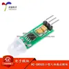 [Electrónica Youxin] Módulo de inducción de cuerpo humano HC-SR505 interruptor de inducción de cuerpo humano mini
