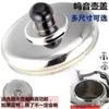 Accesorios para Hervidor Tapa, Tapa para Hervidor Eléctrico, Tapa Superior de Acero Inoxidable para Hervidor, Asa, Tapa Universal con Silbato