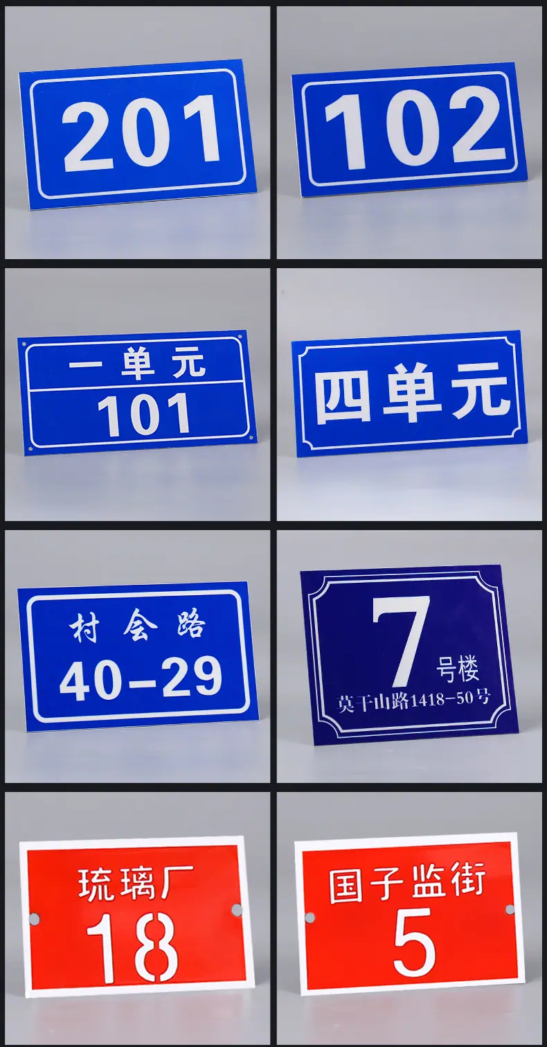 铝板门牌详情111-1_07