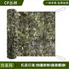 Red de camuflaje 3D transpirable resistente a los arañazos, red de ocultación táctica para observación de aves y fotografía, red para protección solar exterior, red decorativa de selva con corte semicircular